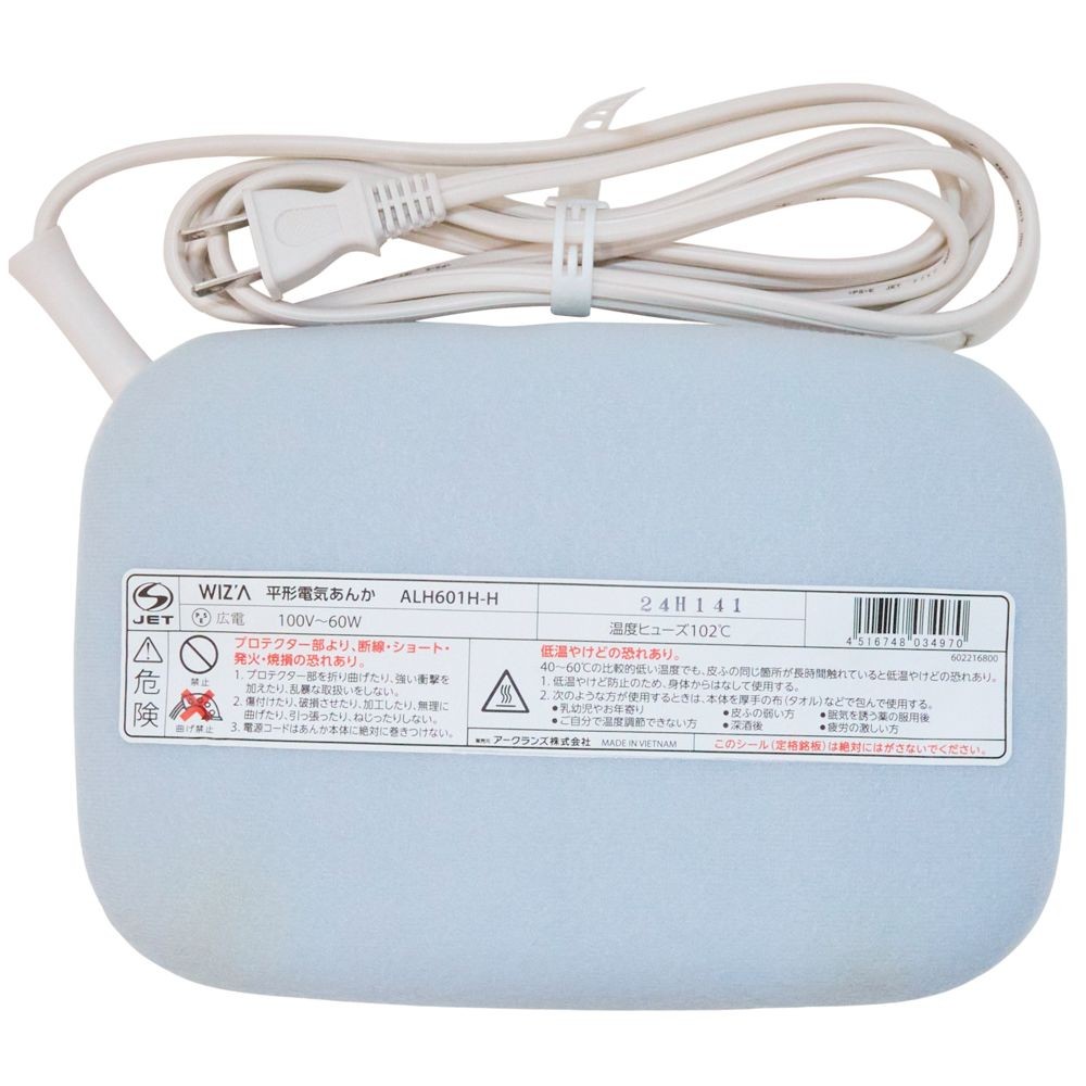 WIZ'A　ウィザ　平形あんか　ＡＬＨ６０１ＨーＨ, ブルー, 100V~60W