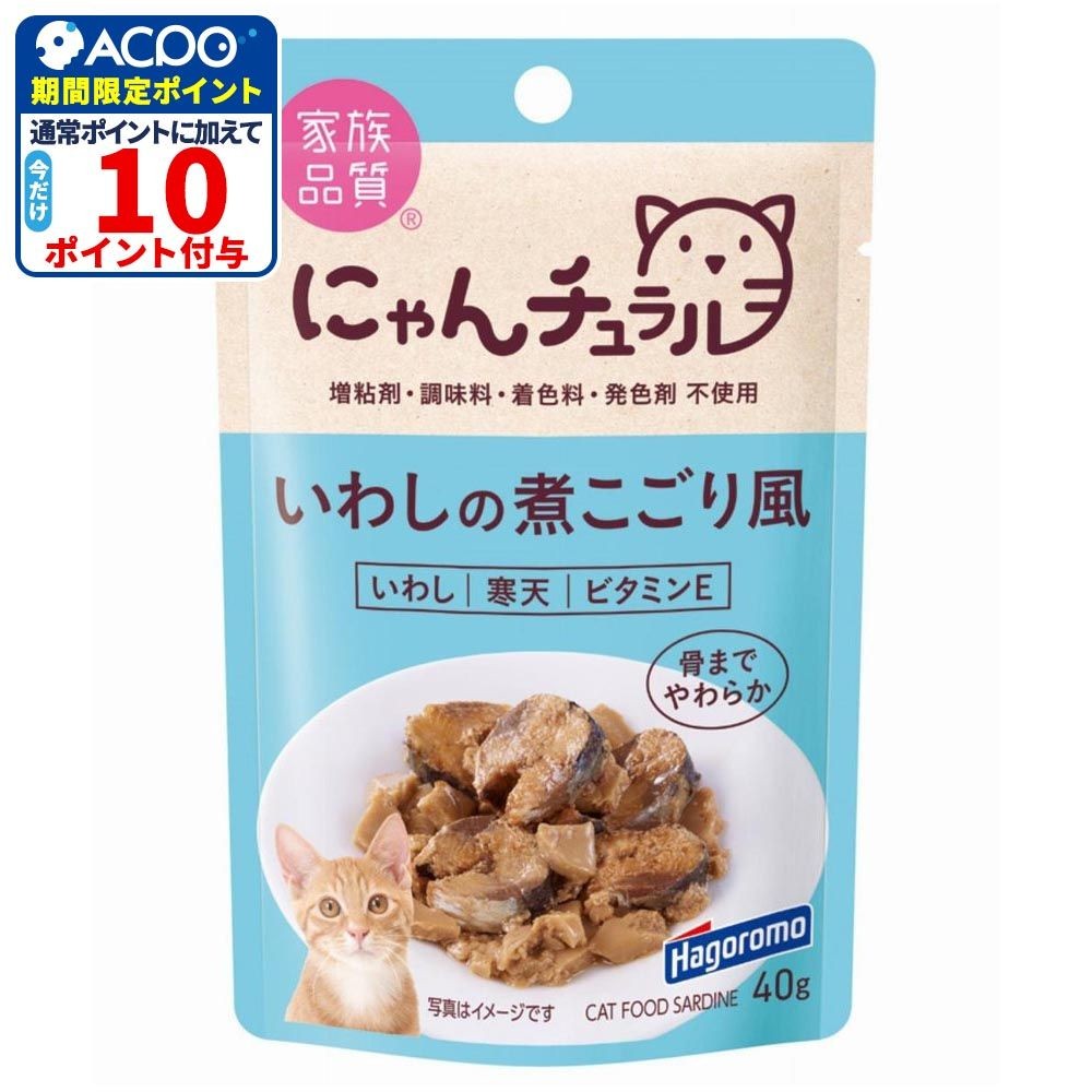 はごろもフーズ　にゃんチュラルパウチ　いわしの煮こごり風　４０ｇ, いわしの煮こごり風, 40g