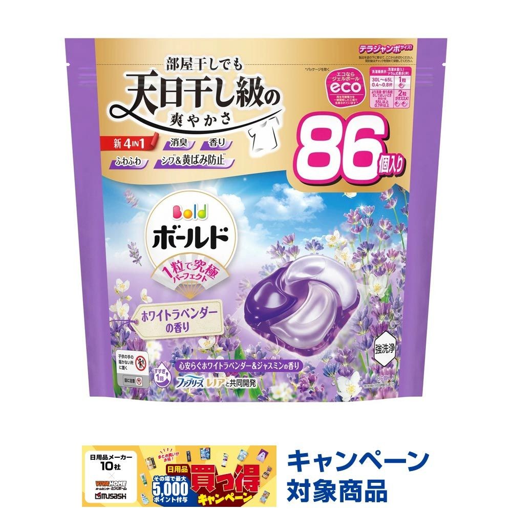 ボールド　ジェルボール４Ｄ　ホワイトラベンダー＆ジャスミンの香り　詰替　テラジャンボ 　８６個, ラベンダー, 86個入り