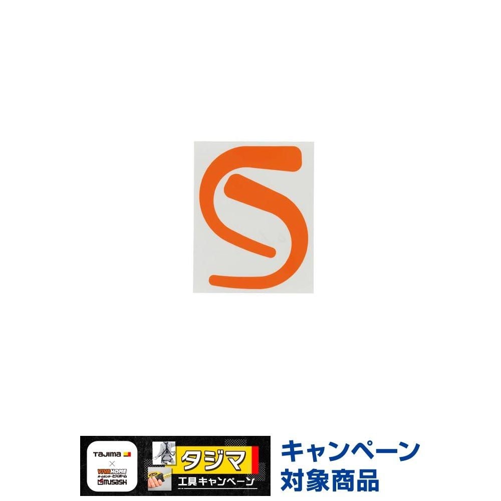 TAJIMA（タジマ）　安全帯フックシール オレンジ　TA-FSOR, オレンジ, フックシール