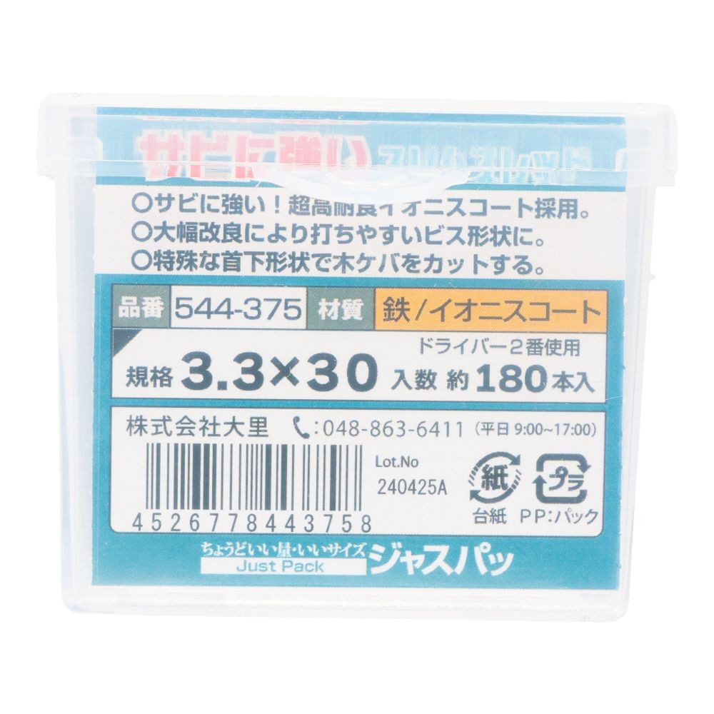 大里　５４４ー３７５　錆に強いスリムスレッド　３．３&times;３０, ビス, 約180本