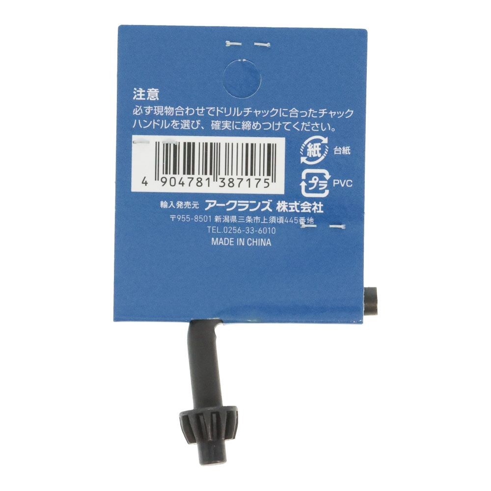 ＧＴ　チャックハンドル, ブラック(A), A
