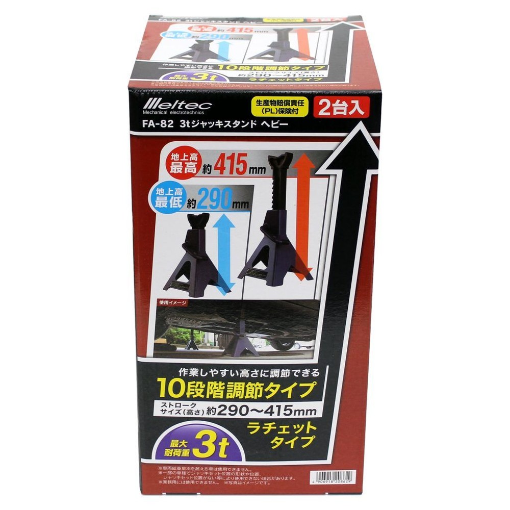 大自工業 3ｔジャッキスタンド ヘビー FA-82, ブルー, 3T