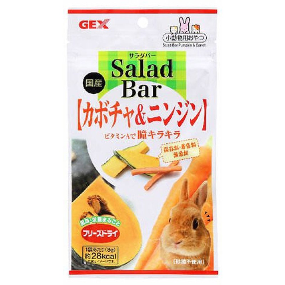サラダバー　カボチャ＆ニンジン　8ｇ, その他カラー１, その他サイズ１