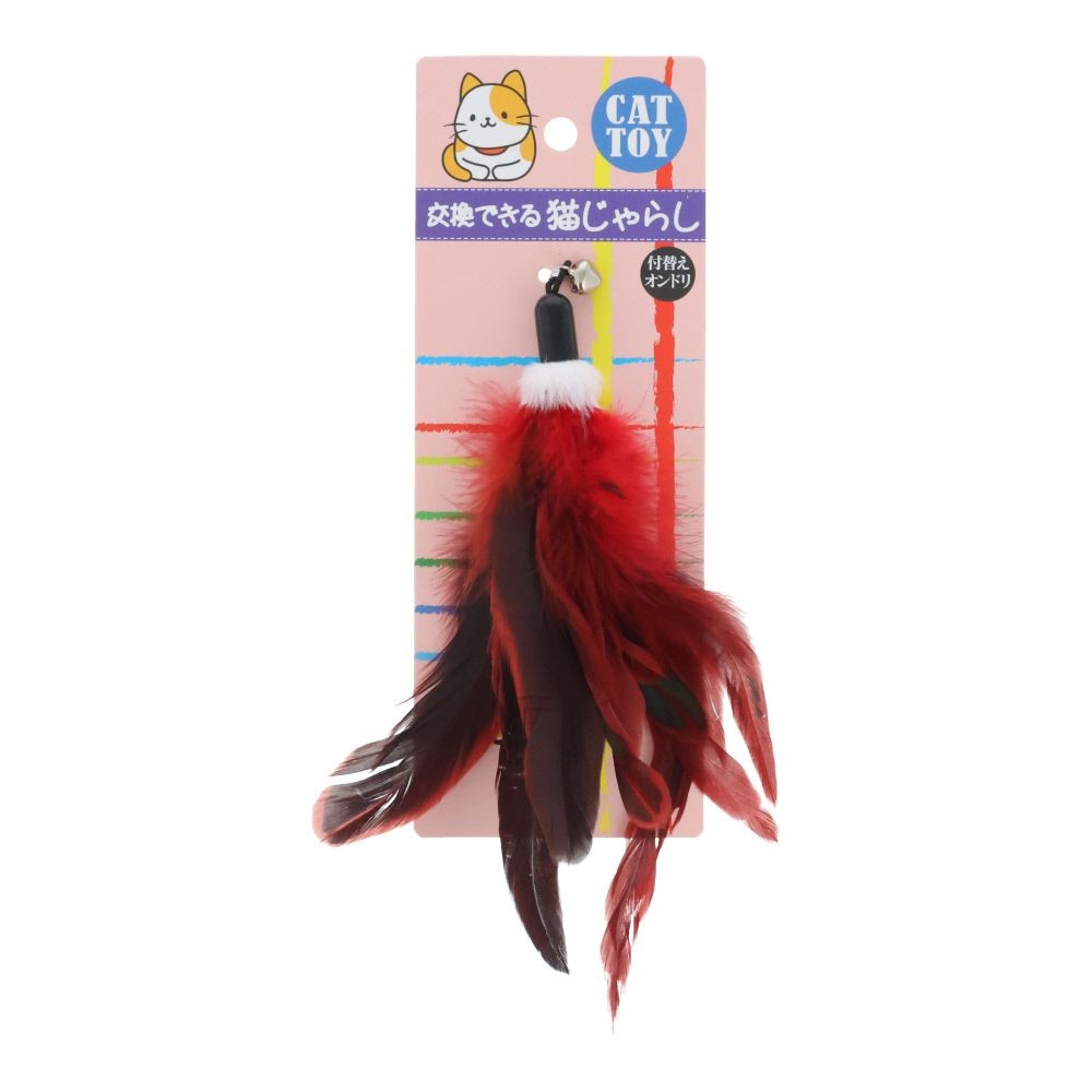 交換できる猫じゃらし　付替え　オンドリ, レッド, 付替