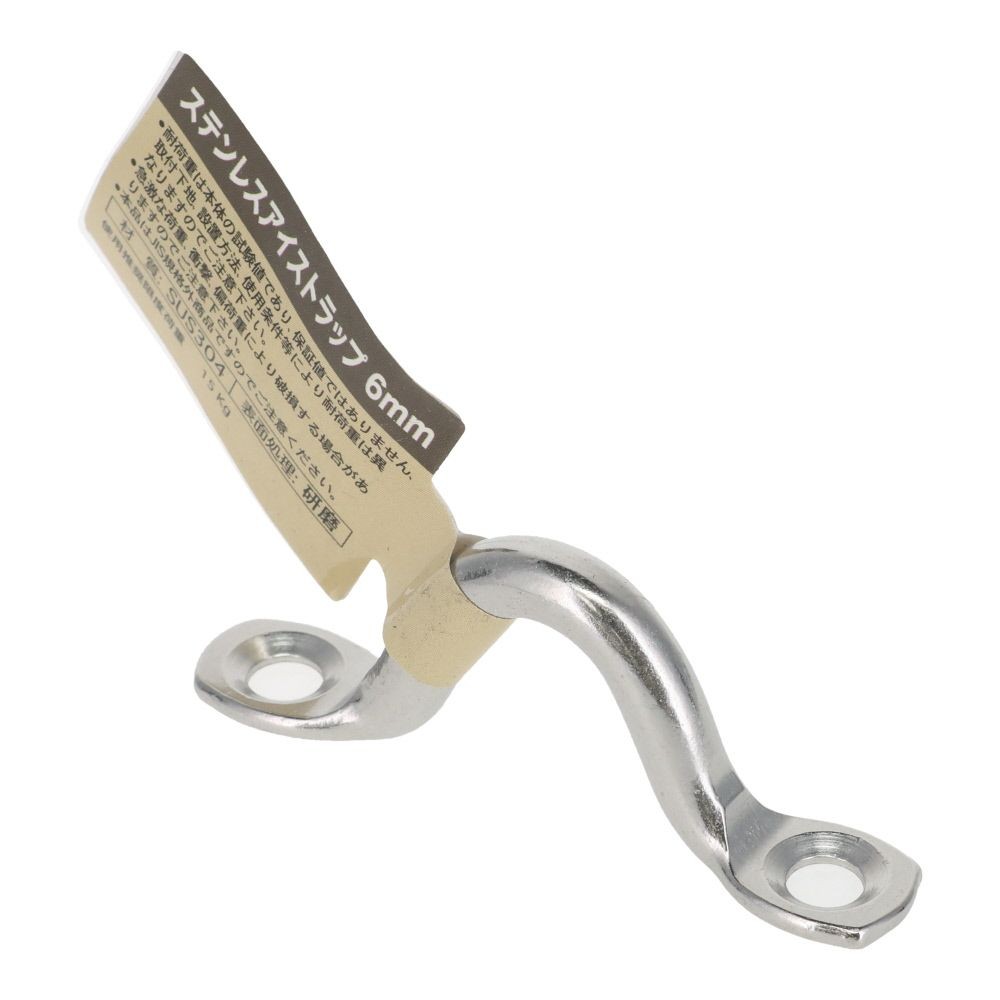 ステンレスアイストラップ　６ｍｍ, アイストラップ, 6mm