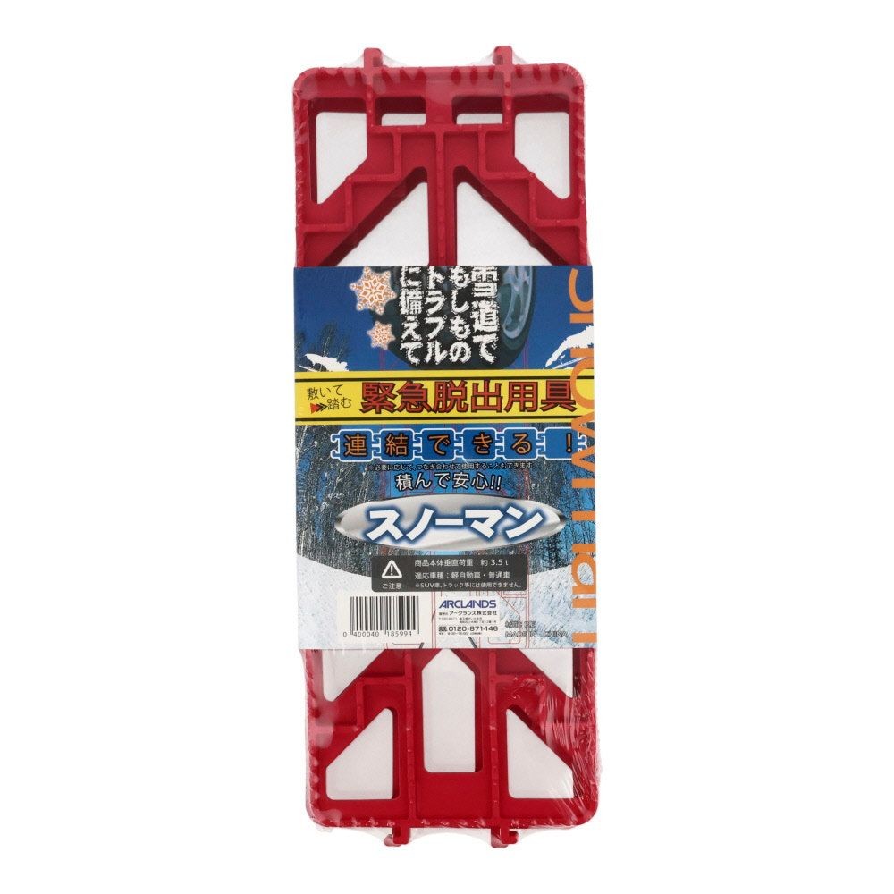 スノーマン緊急脱出用　XD‐640, レッド, 軽自動車・普通車用