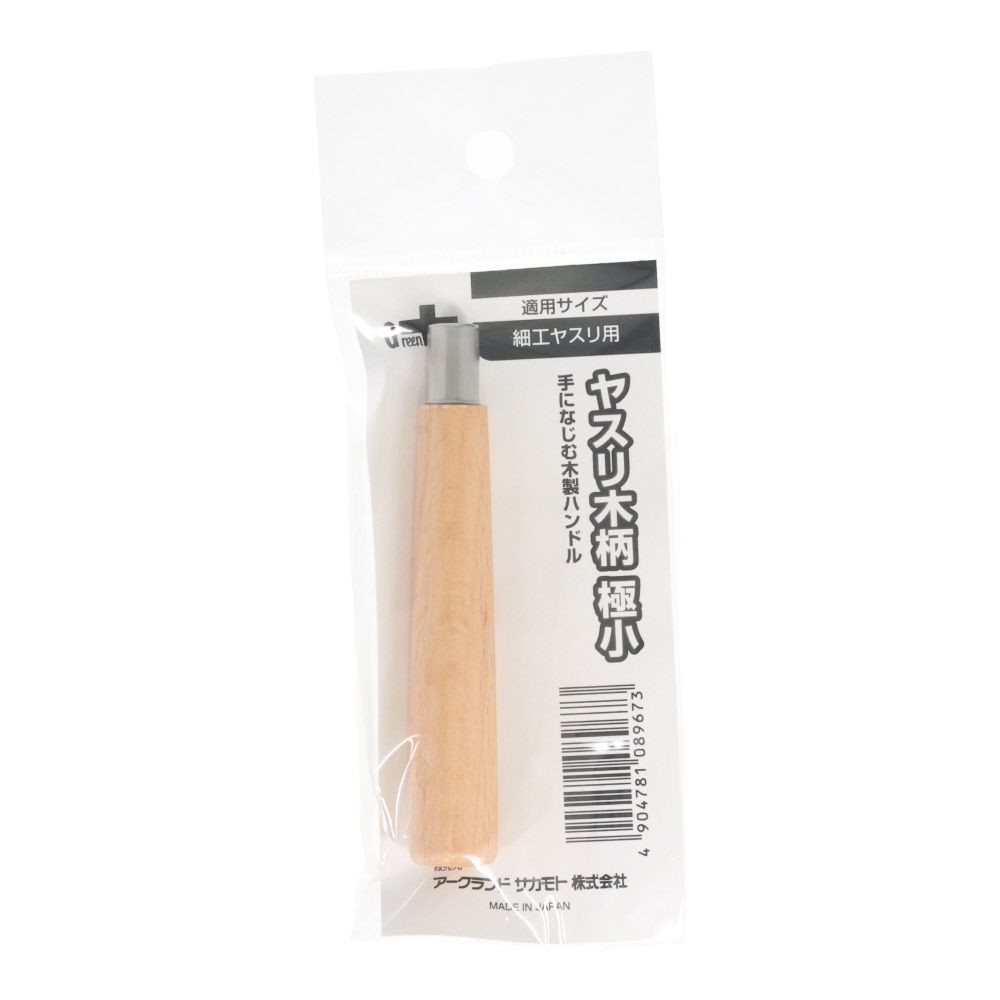 ＧＣ　ヤスリ木柄極小（細工用）, 細工用, 極小