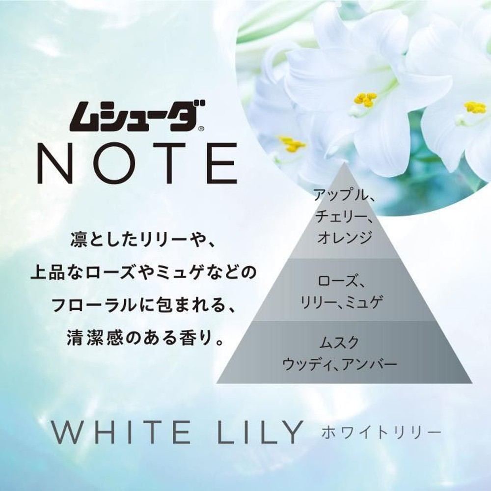 エステー ムシューダNOTE 1年防虫引出し用24個入 ホワイトリリー, ホワイトリリー, 24個入