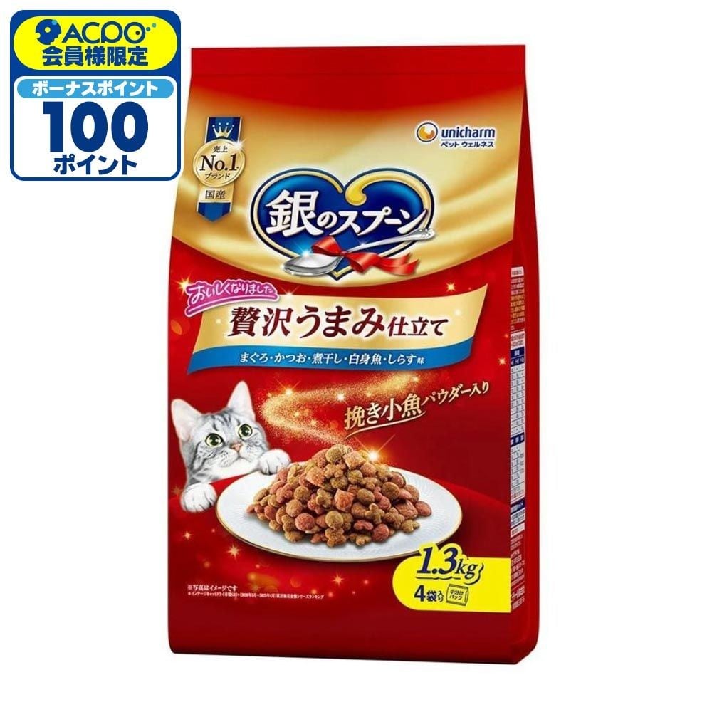 銀のスプーン 贅沢うまみ仕立て お魚づくし 1.3kg, お魚づくし, 1.3kg