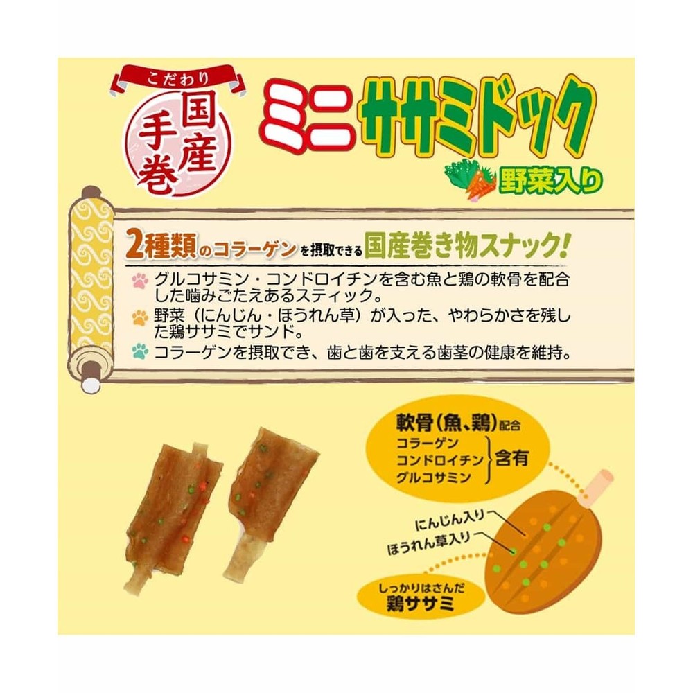 ドギーマン　こだわり　ミニササミドック　野菜　20本, ﾐﾆｻｻﾐﾄﾞｯｸ野菜入り, 20本