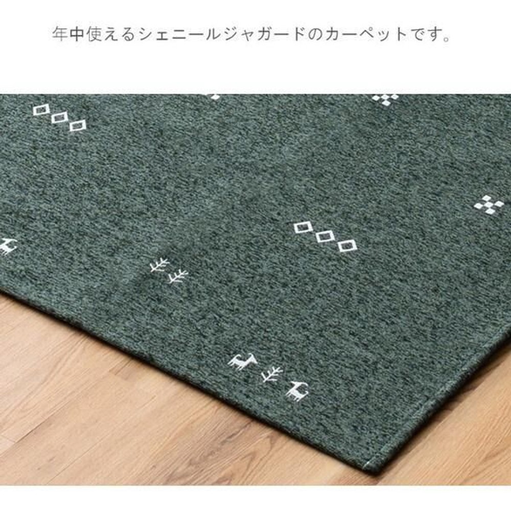 イケヒコ 敷物 ラグ（ボンディングラグ） ポートリー  グリーン 【メーカー直送・代引不可】, グリーン, 90&times;130cm