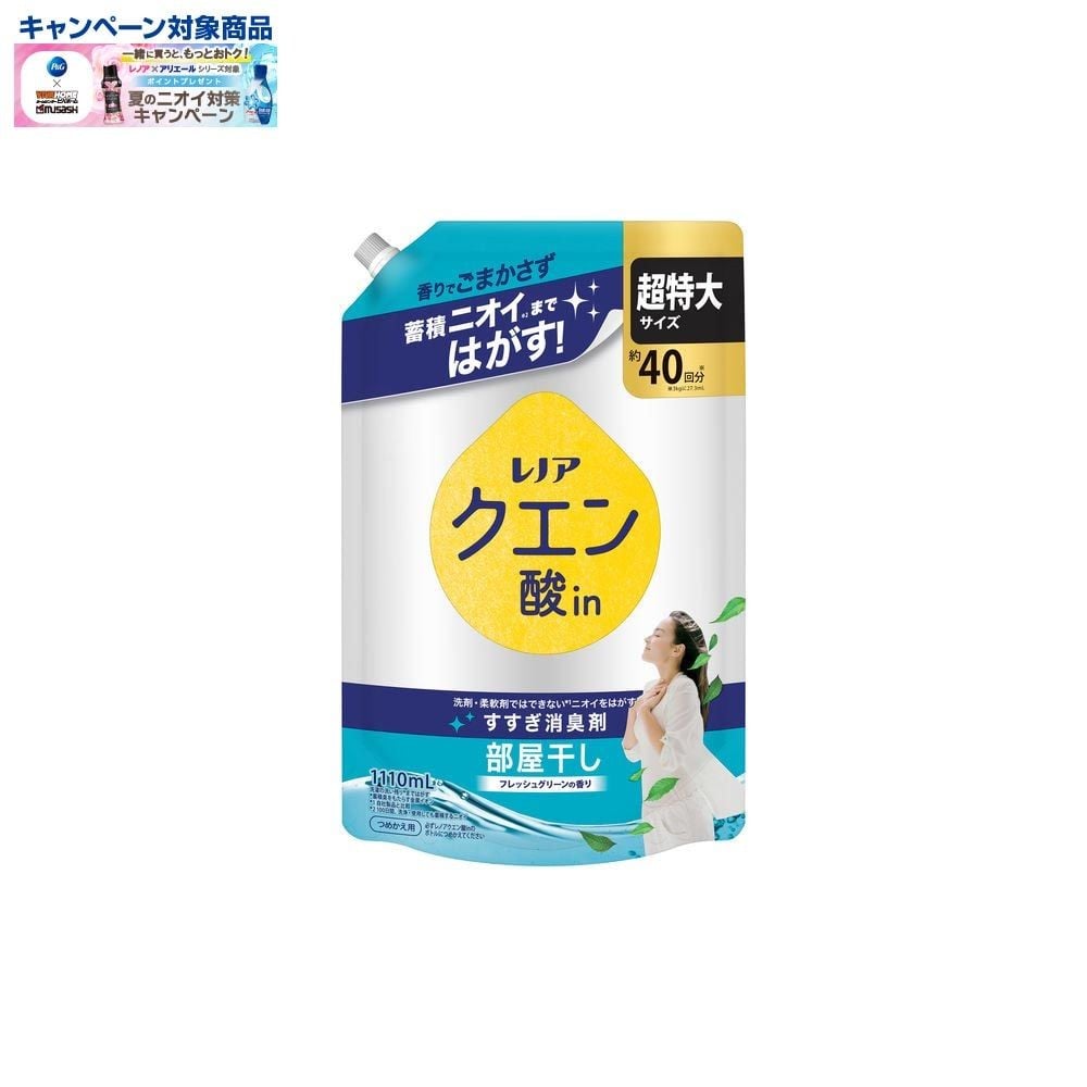 レノア クエン酸in　部屋干し　フレッシュグリーン　詰替超特大　1110ml, フレッシュグリーン, 1110ml