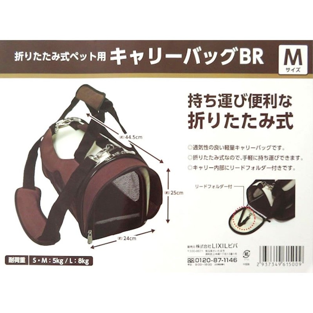 ビバホーム 折りたたみ式ペット用キャリーバッグ　BR, ブラウン（S）, Sサイズ