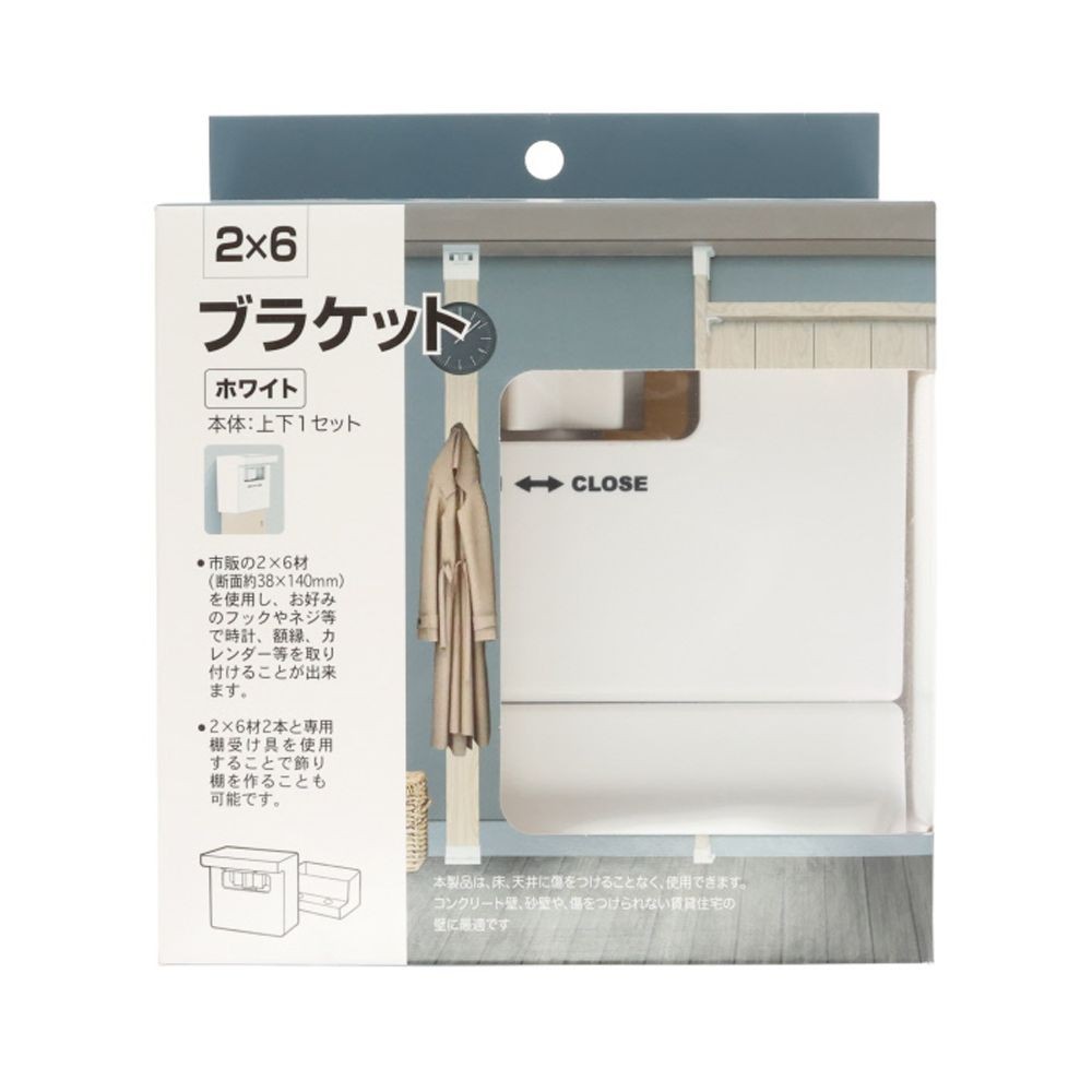 ２ｘ６ブラケット　上下1セット, ブラック, 1個