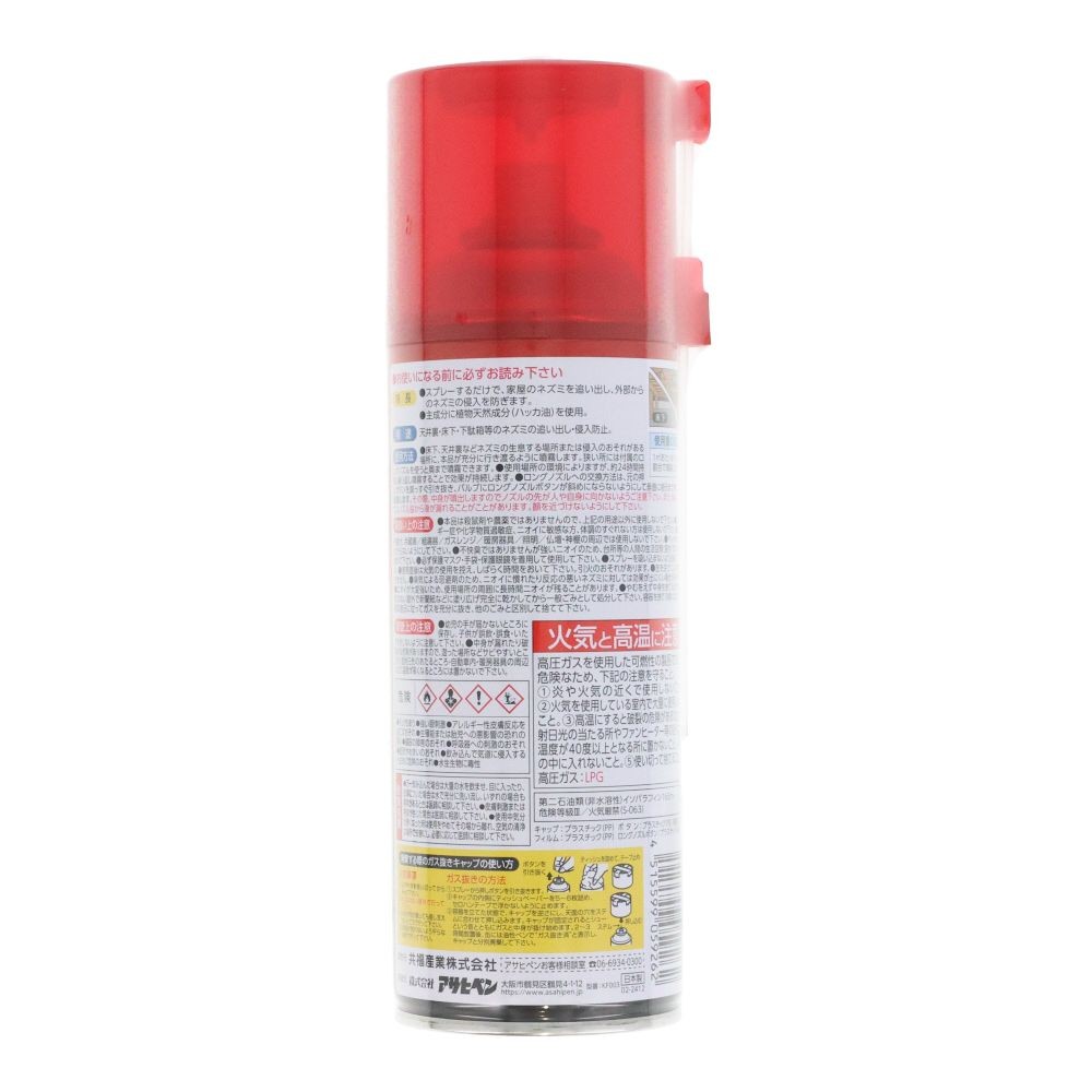 ネズミアウトＥＸ　４２０ｍｌ, ネズミ忌避剤, 420ml