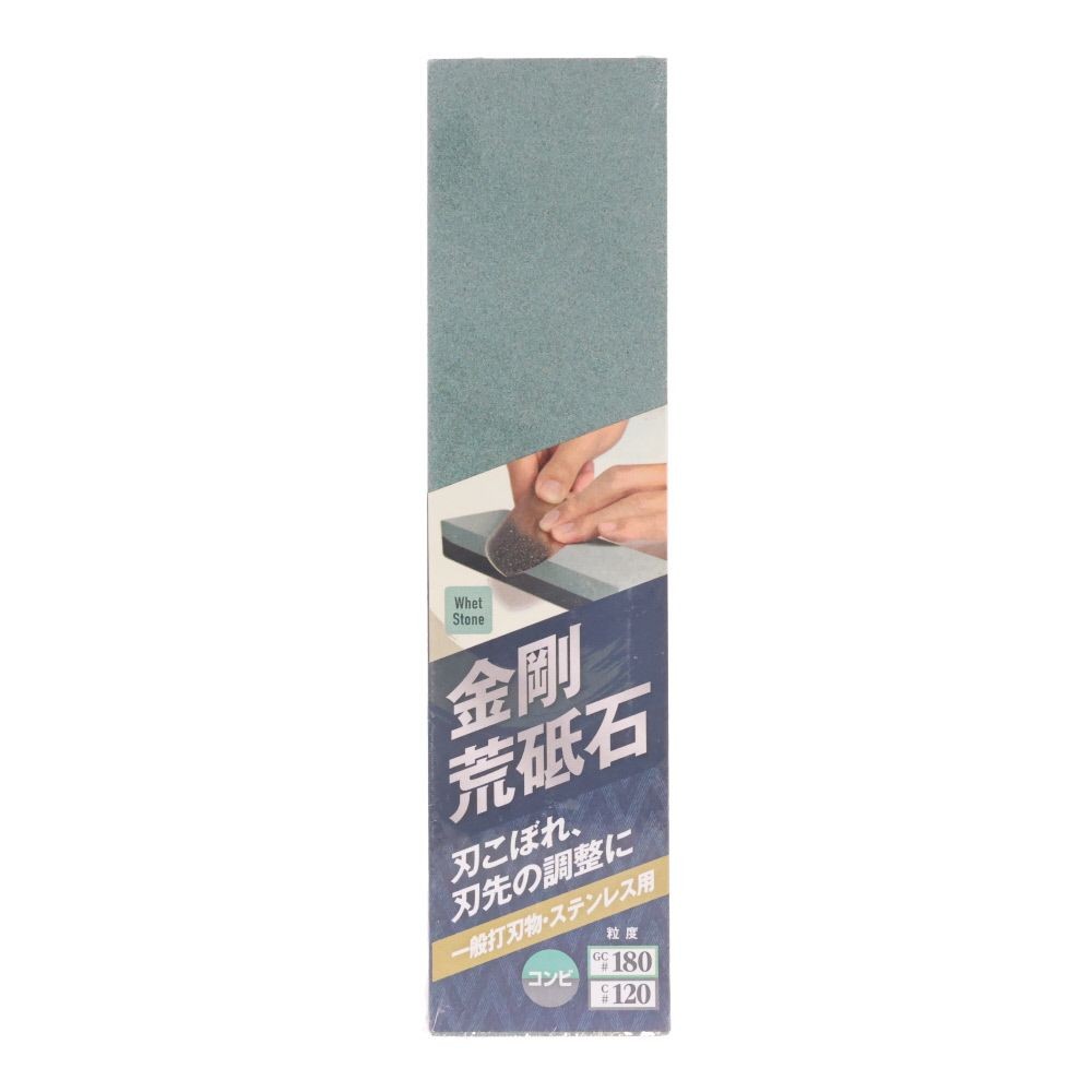 金剛荒砥石コンビ　Ｃ１２０／ＧＣ１８０, マルチカラー, #120/#180
