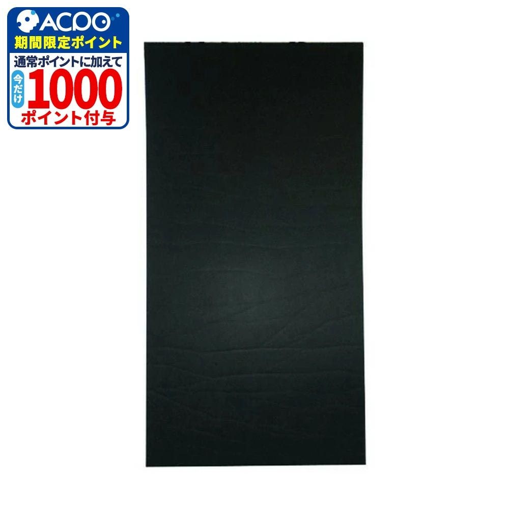 QonPET 黒 WBK-04 35&times;1820&times;910, 黒, 幅910mm&times;奥行1820mm&times;高さ35mm