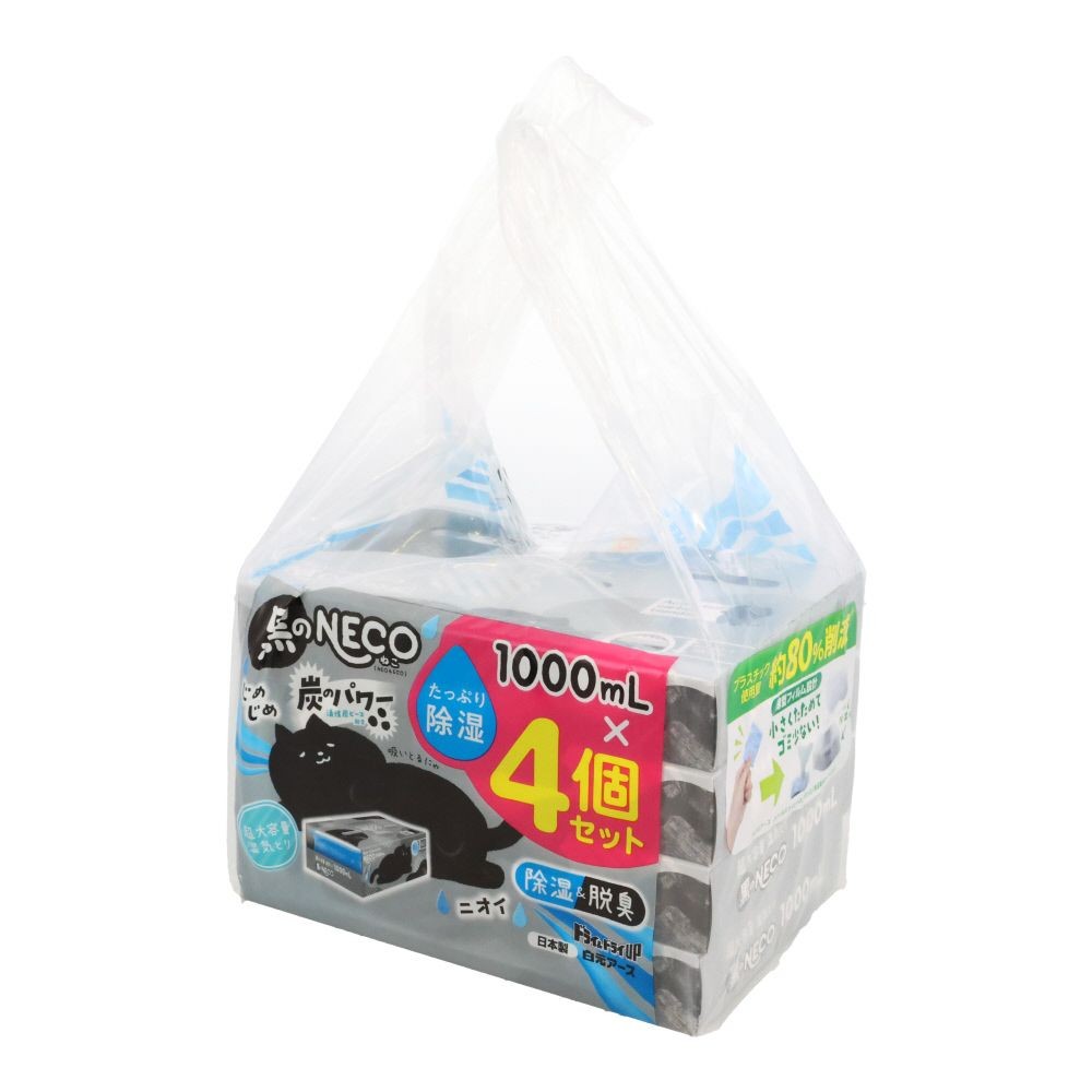 白元　ドライ＆ドライＵＰ　黒のＮＥＣＯ　１０００ｍｌ　４個セット, 除湿&脱臭, 4個セット