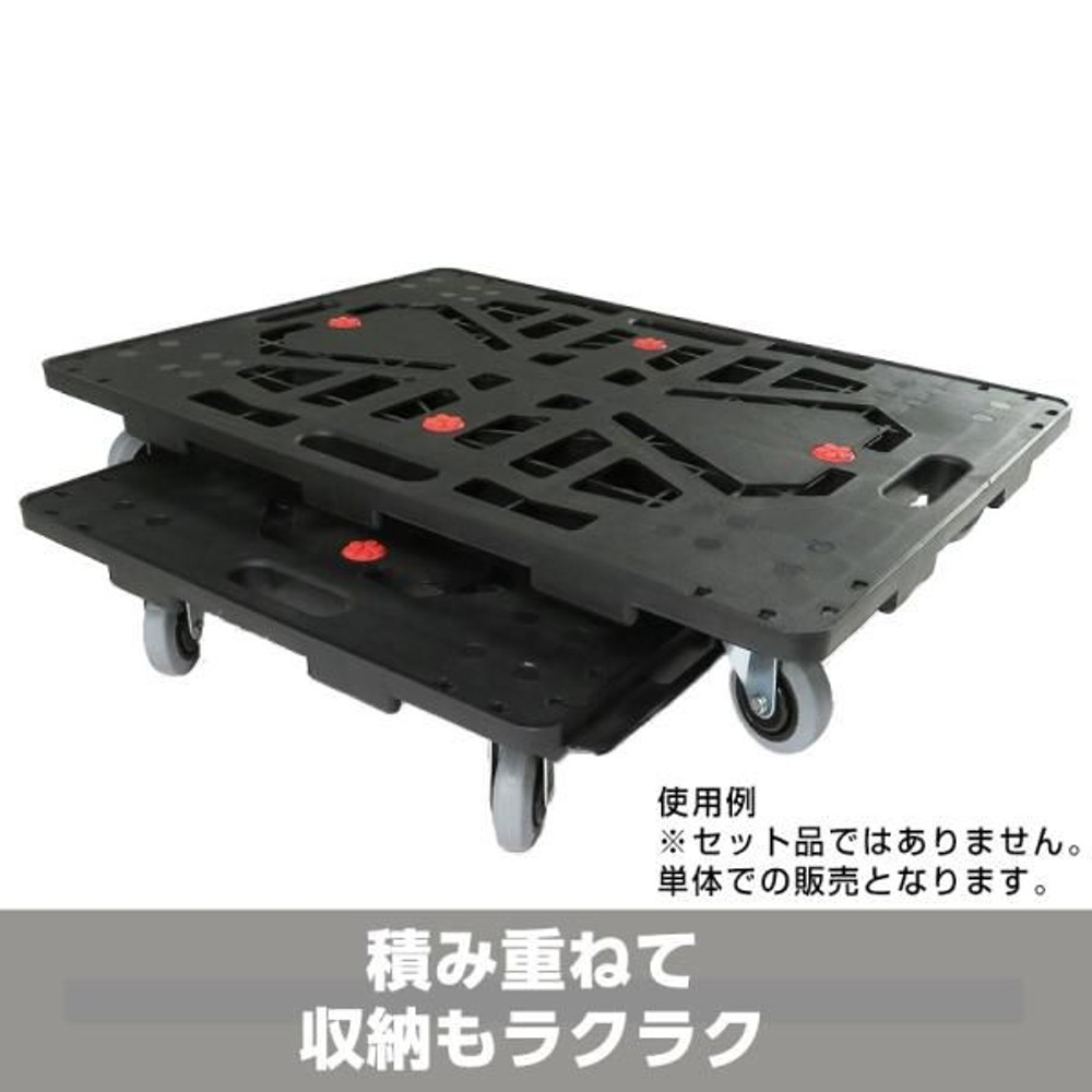 前後左右連結できる台車 幅70×奥行50cm, 黒, 幅70×奥行50cm