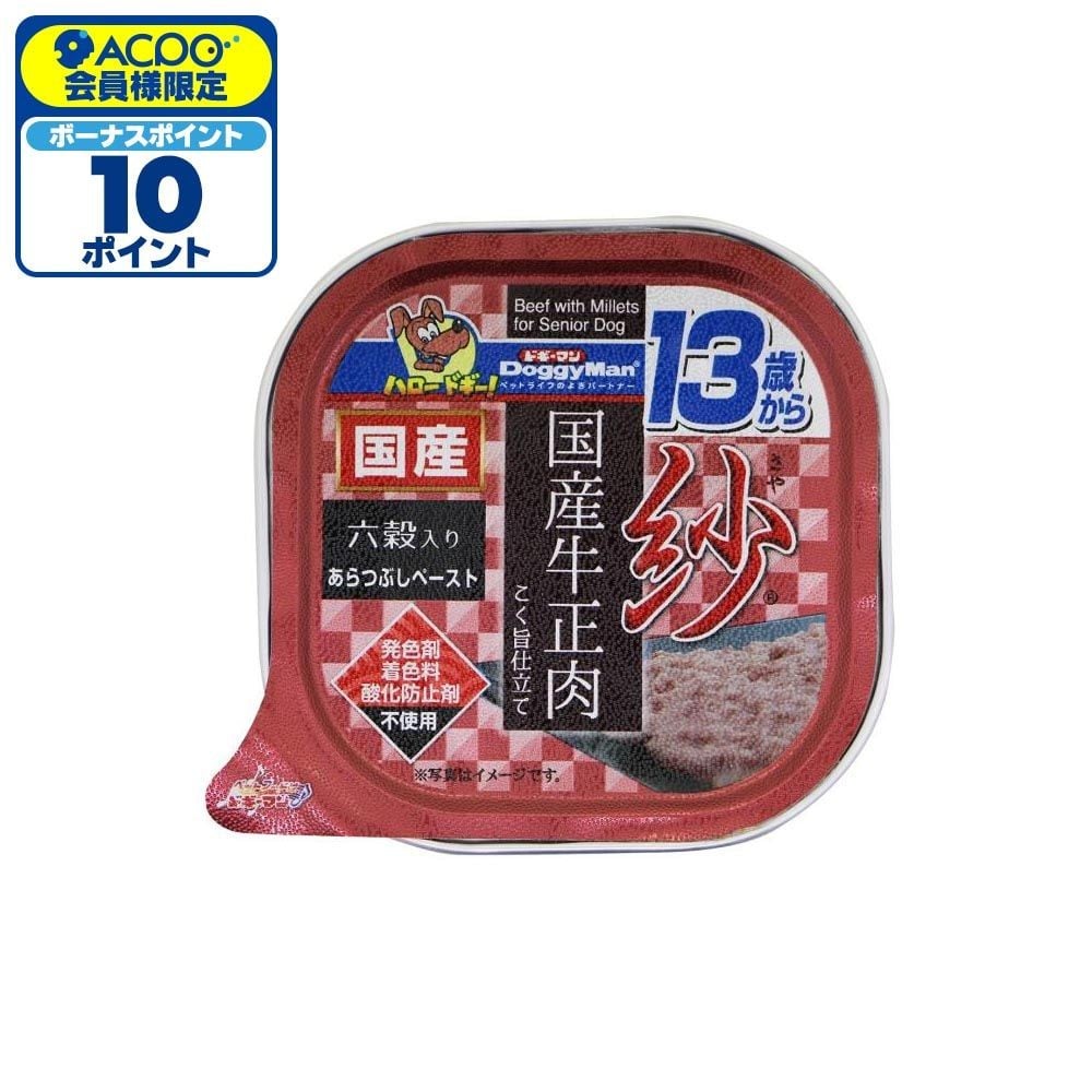 ドギーマン　紗国産牛正肉　１３歳　六穀入り１００ｇ, -, 100g