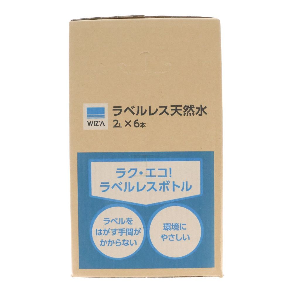 ウイザ WIZ&rsquo;A ラベルレス天然水2Lケース（6本入り）, ラベルレス, 2L&times;6本