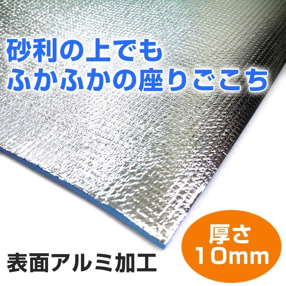 ＥＶＡアルミロールマット　10ｍｍ, アルミ（S）, 195&times;58cm