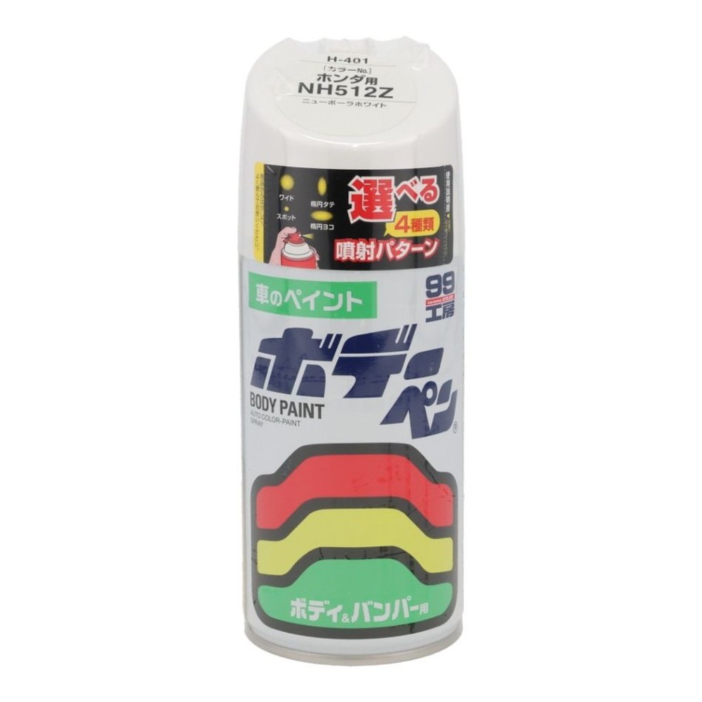 ボデーペン　　Ｈー401, ニューポーラホワイト, 300ml