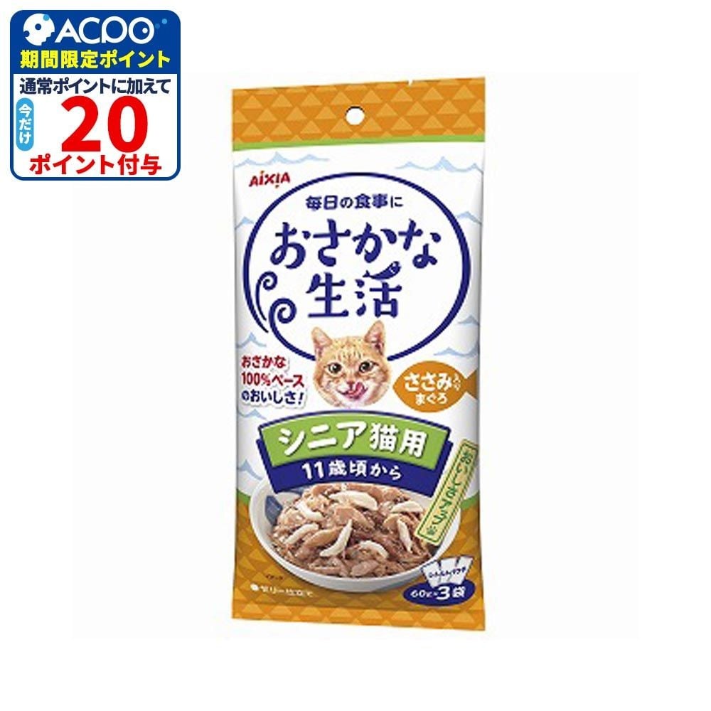 アイシア　おさかな生活　シニア猫用　ささみ入鮪　180ｇ, その他カラー１, その他サイズ１