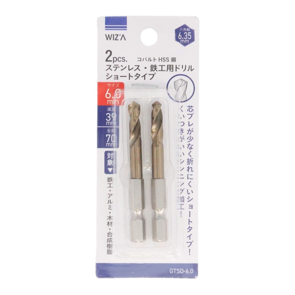 ウィザ WIZ'A　六角軸ショートドリル　２Ｐ, 銀(2), 2.0mm