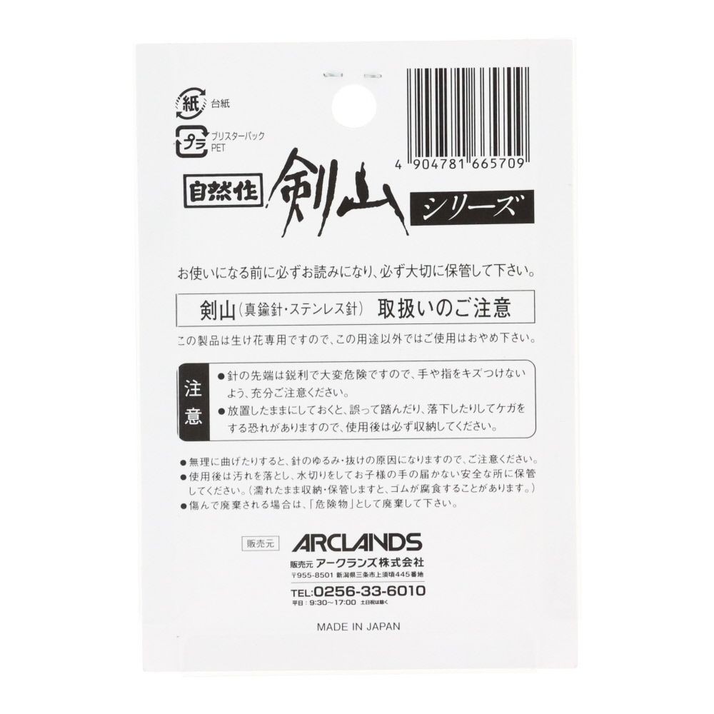 自然作　剣山丸　極豆2個入, その他カラー１, その他サイズ１