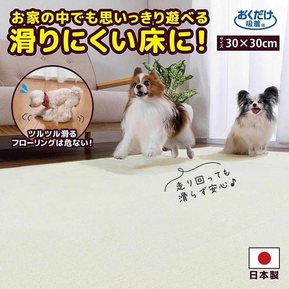 サンコー　ペット用撥水タイルマット同色, ベージュ, 20枚入り