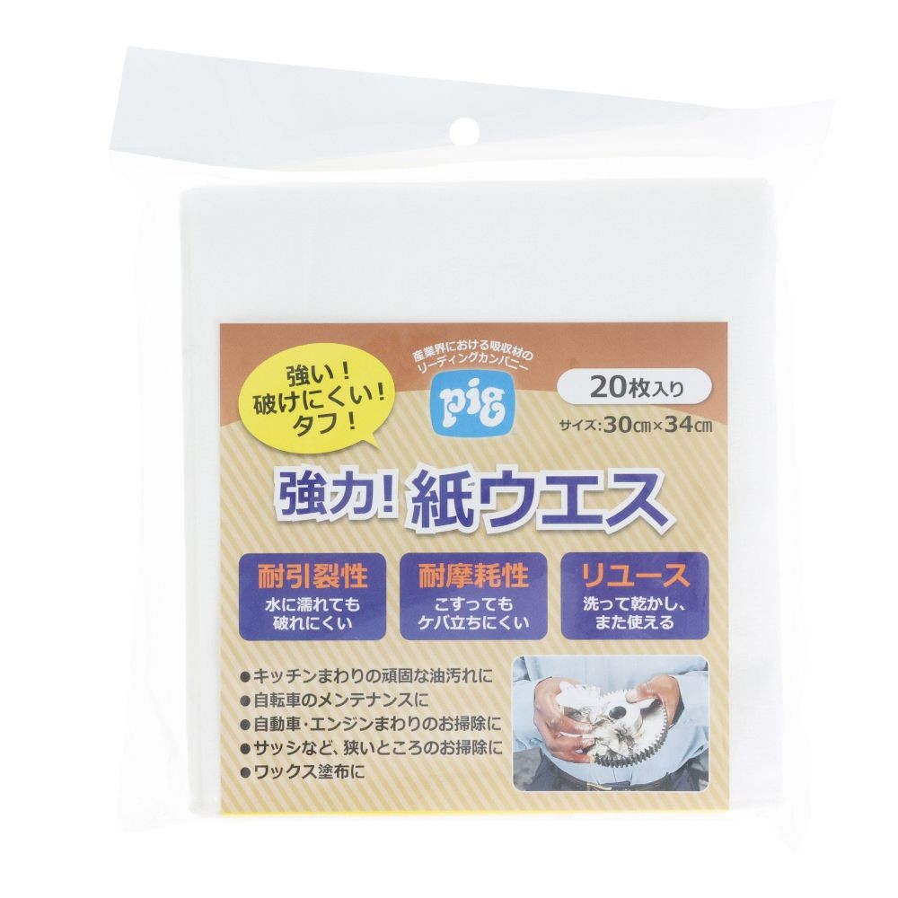 ピグ メンテナンスワイパー, ホワイト, 20枚入り