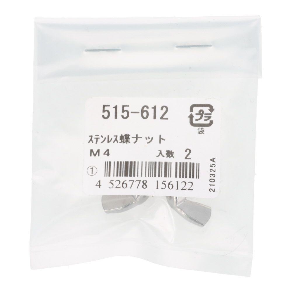 ＯＨＳＡＴＯ　ステン　蝶ナット　Ｍ４, ステンレス, M4