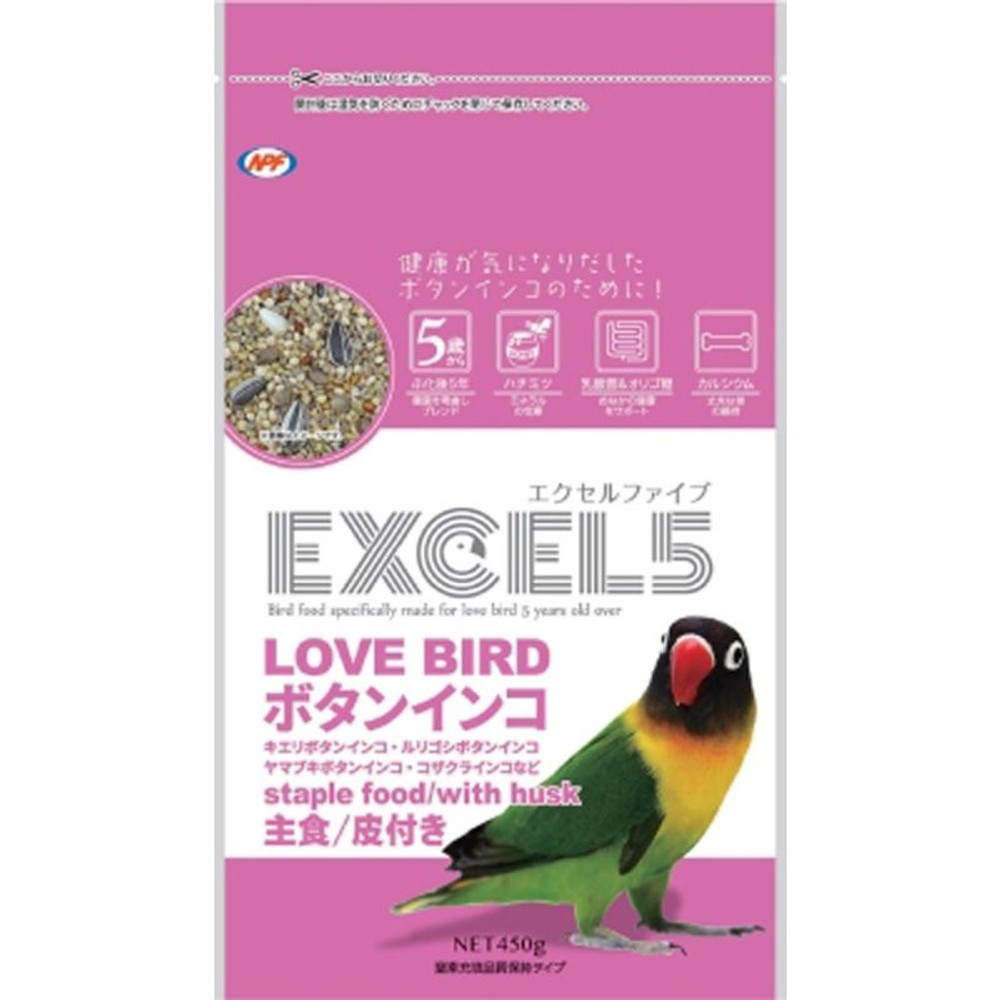 ＮＰＦ　エクセル5　ボタンインコ　皮付き　450ｇ, 皮付き, 450g