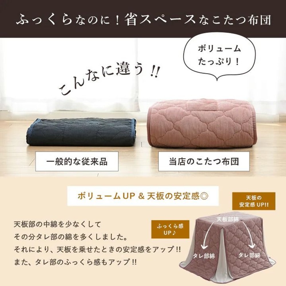 イケヒコ テーブル こたつ台 ライラパーソナルこたつ台＆クルムセット ピンク 184&times;204cm 【メーカー直送・代引不可】, 台:ナチュラル　掛:ピンク, 184&times;204cm