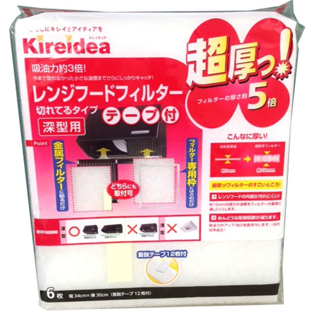 三菱　超厚手　しっかり吸油フィルター　6枚入, ホワイト, 34&times;30cm