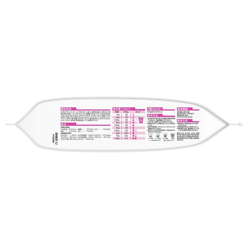 サイエンス・ダイエット　アダルト　小型犬用成犬用　５ｋｇ, 小型犬用, 5kg