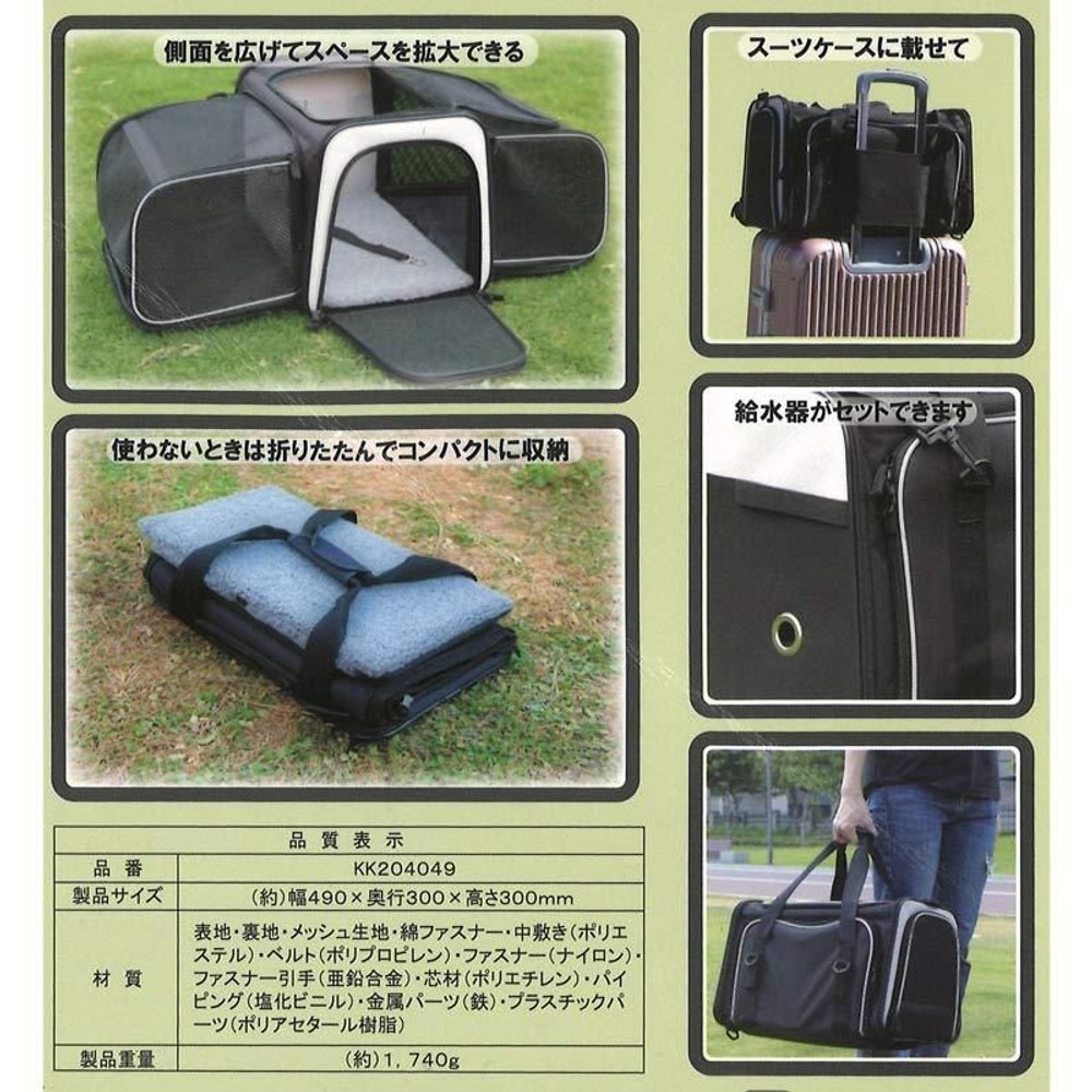 広がってケージにもなるペットキャリー Mサイズ, ブラック（M）, Mサイズ