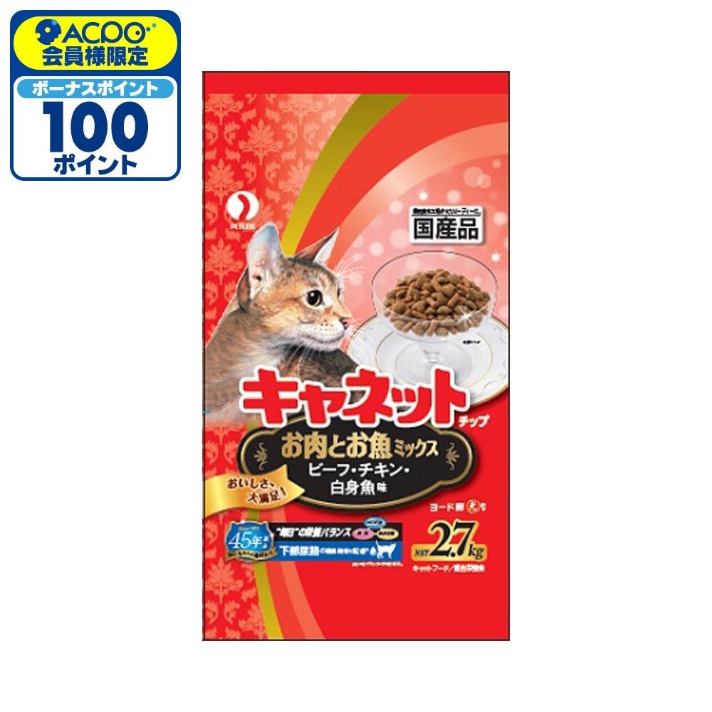 キャネットチップ　お肉とお魚ミックス　2．7ｋｇ, お肉とお魚ミックス, 2.7kg
