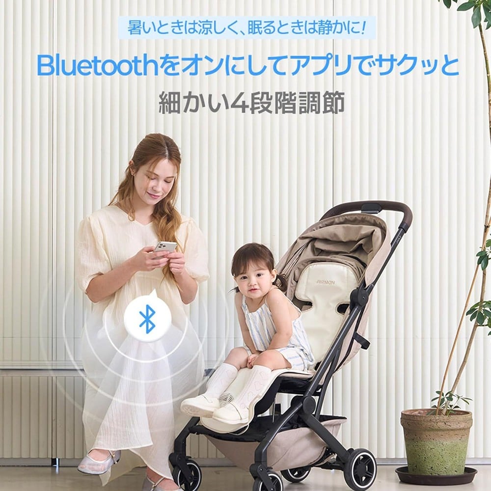 エアモン2 プレミアムS クリーム ショート ベビーカー・チャイルドシート用ファンシート 【別送品・代引不可】, クリーム, ショート