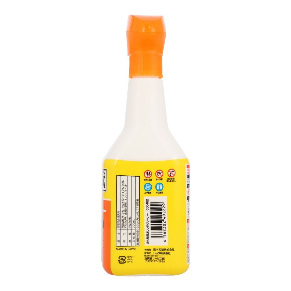 茂木和哉 オレンジクリーナー 700ml, 住宅用, 700ml