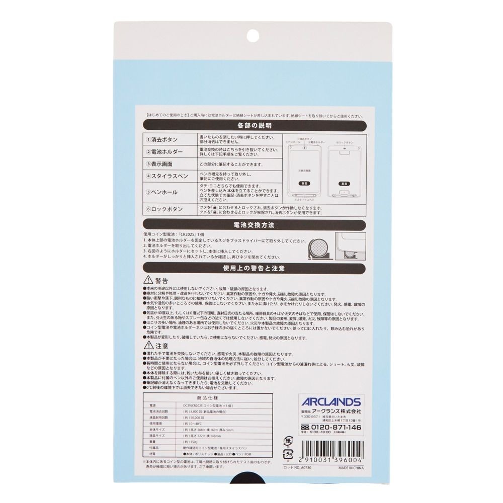 電子メモパット, ブラック（8.5）, 8.5インチ