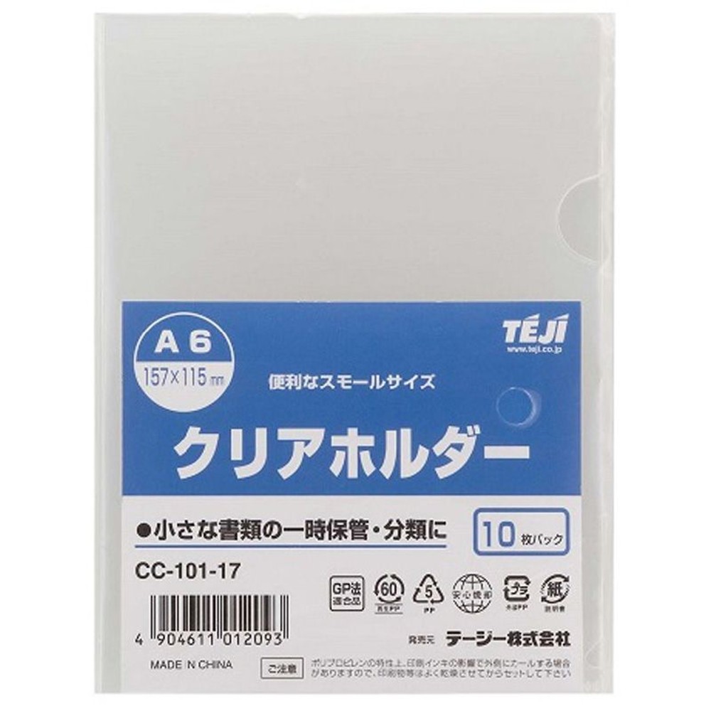 テージー　クリアホルダー10Ｐ, クリア(A5), A5サイズ