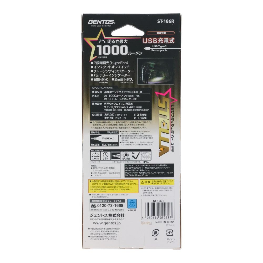 ＧＥＮＴＯＳ　ＬＥＤフラッシュライト　ステラ　１０００ルーメン, ブラック, 1000lm