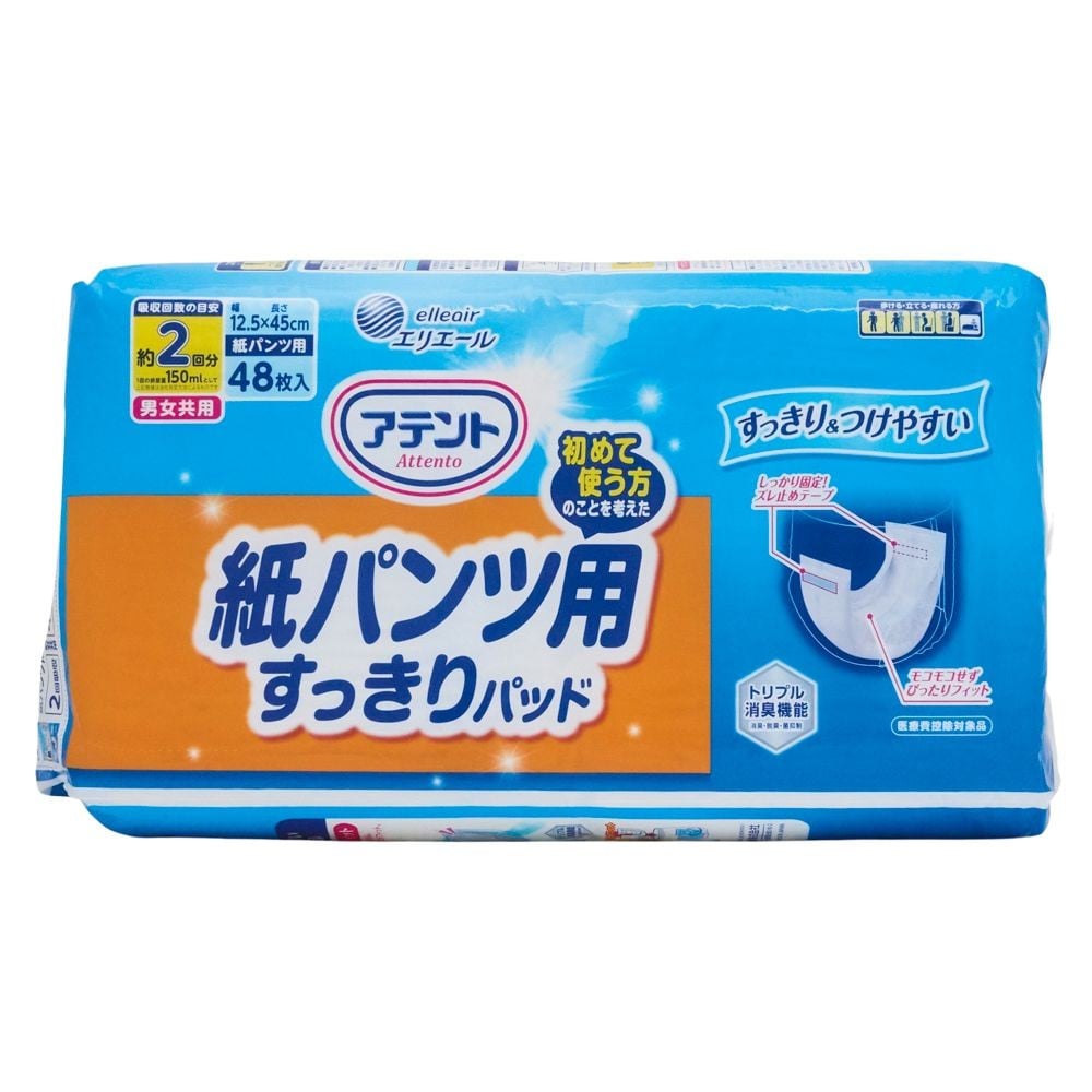 アテント　紙パンツ用すっきりパッド　２回吸収　４８枚, 紙パンツ用パッド, 48枚