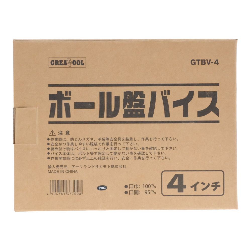 グレートツール ボール盤バイス, ボール盤バイス, 4インチ