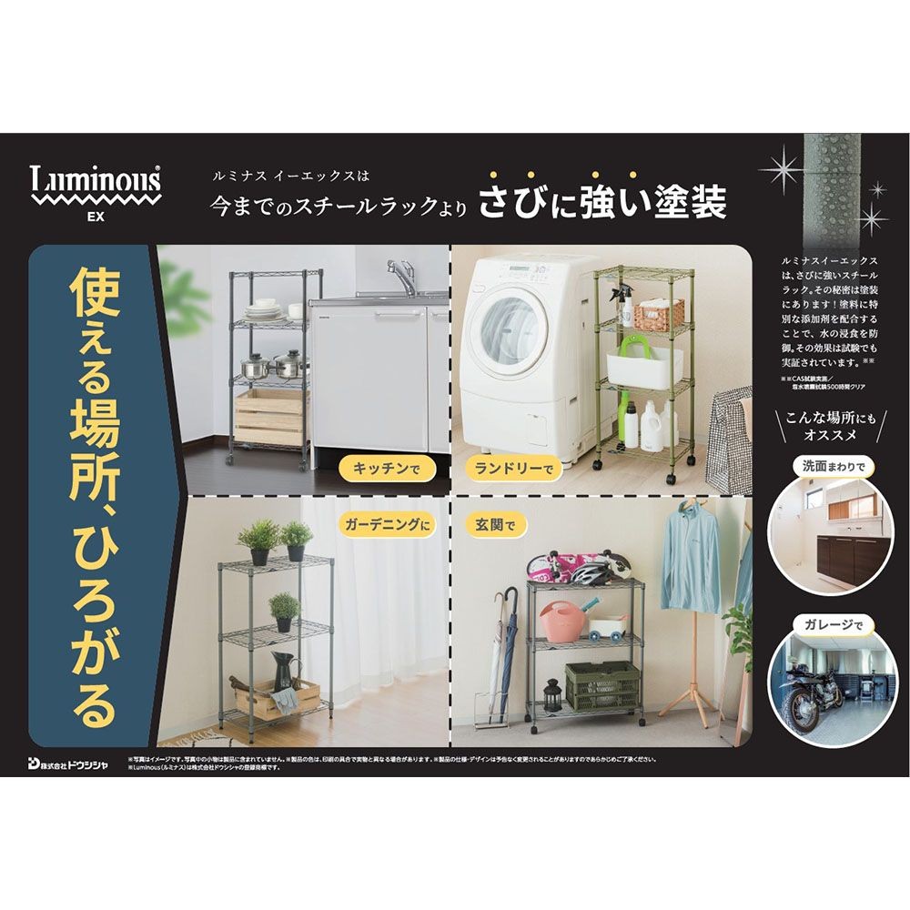 ルミナスEXラック5段75Ｗ  EX7515ー5GY  防錆加工, シルバー, -