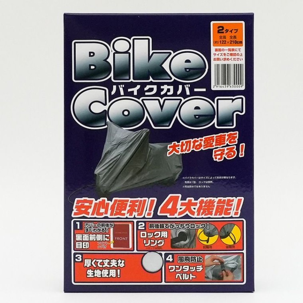 バイクカバー, グレー, タイプ5