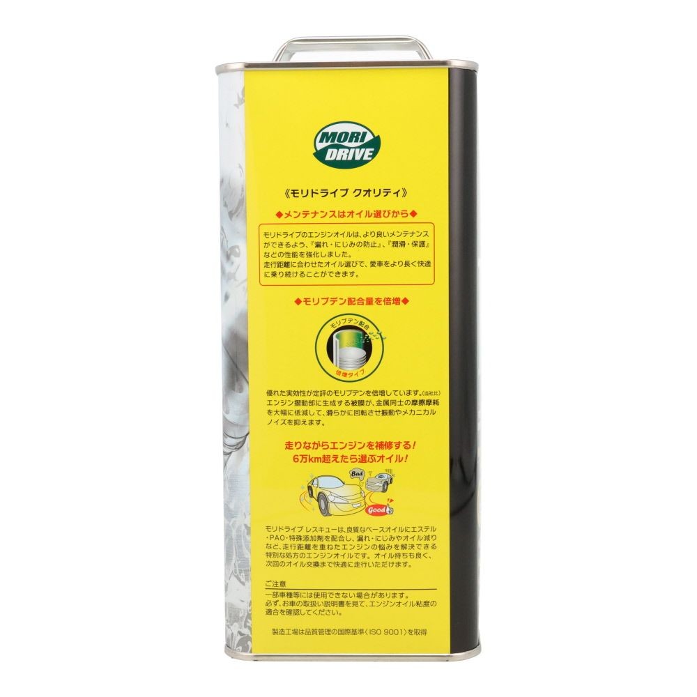 モリドライブ　レスキュー　ＳＰ　10Ｗー40　4Ｌ, 4サイクルガソリン車専用, 4.0L